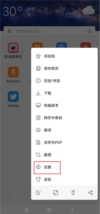 WebT浏览器