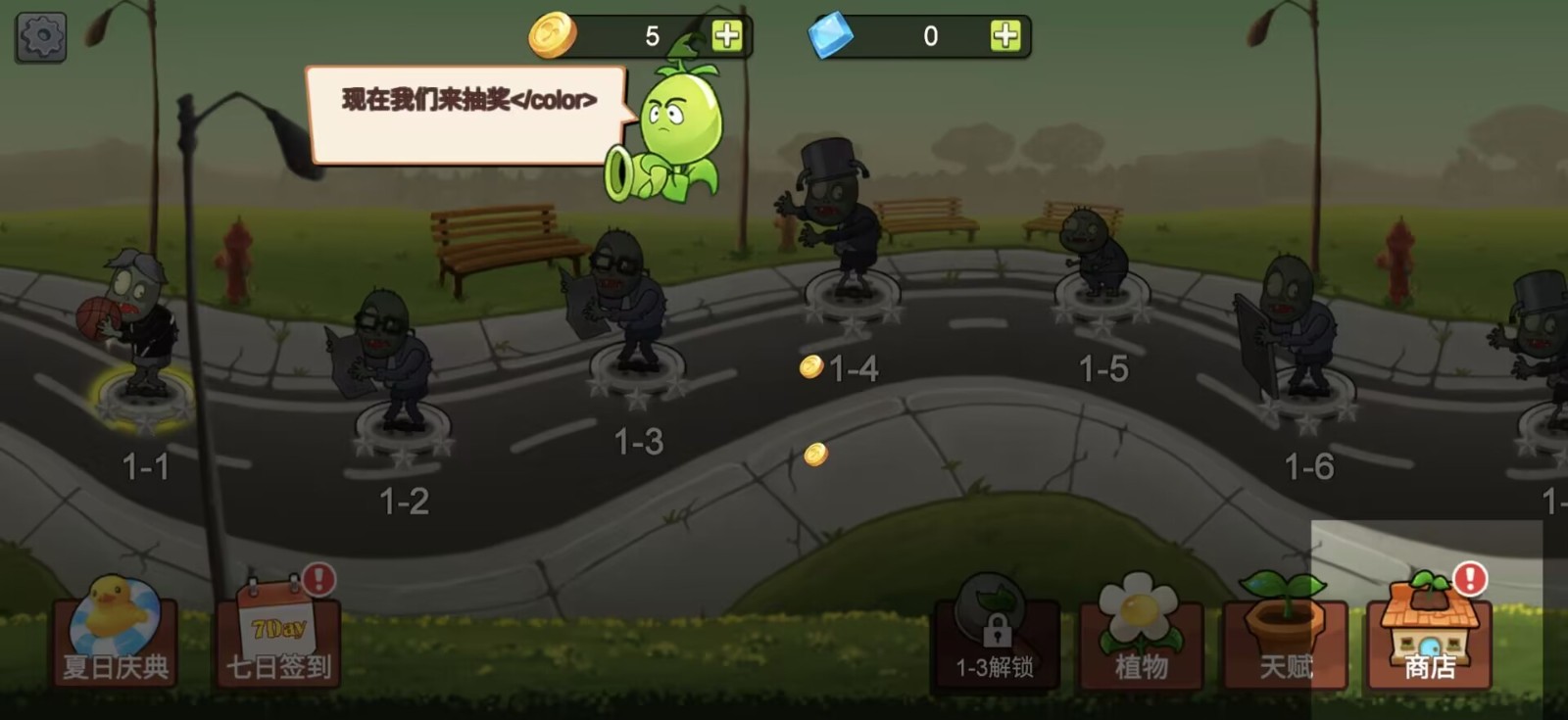 pvz迷你版