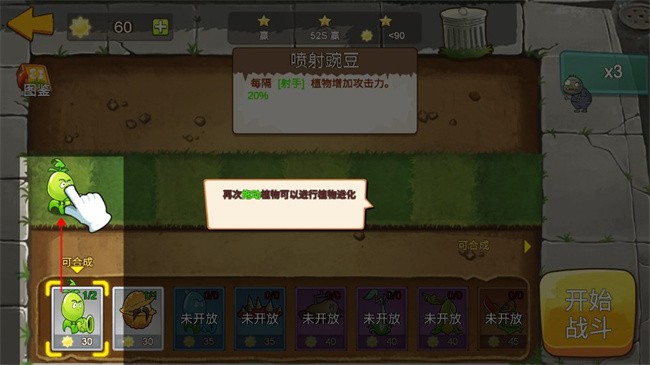 pvz迷你版