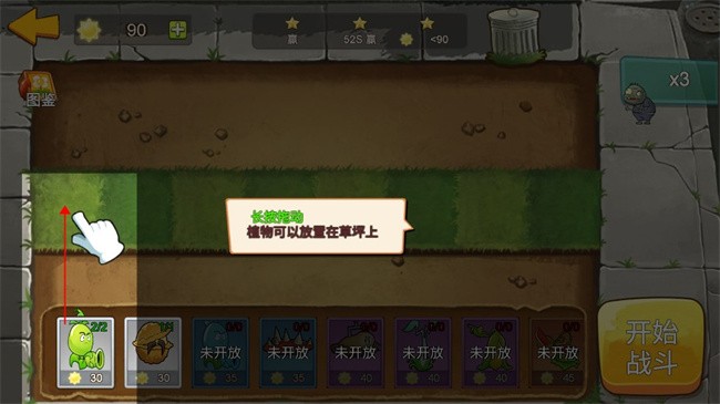 pvz迷你版