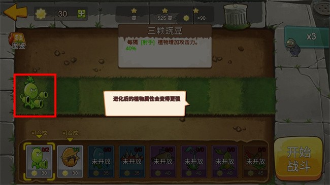 pvz迷你版