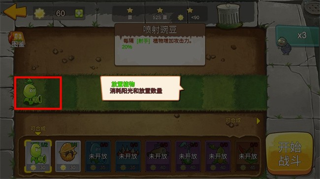 pvz迷你版