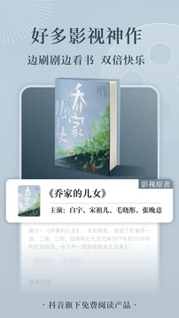 番茄免费小说高级版