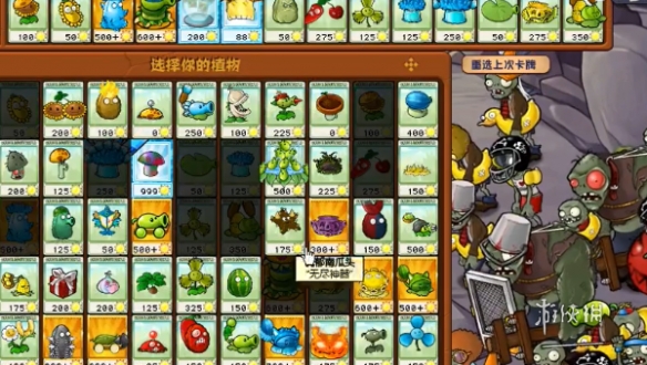 pvz杂交版英雄降临最新版