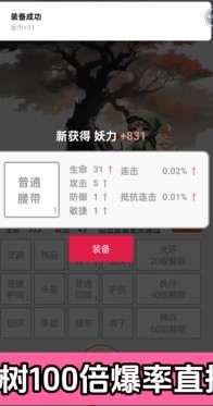 一口气通关我有无限648系统