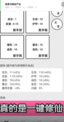 一口气通关我有无限648系统