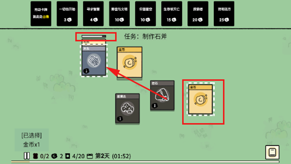 堆叠大陆修仙版