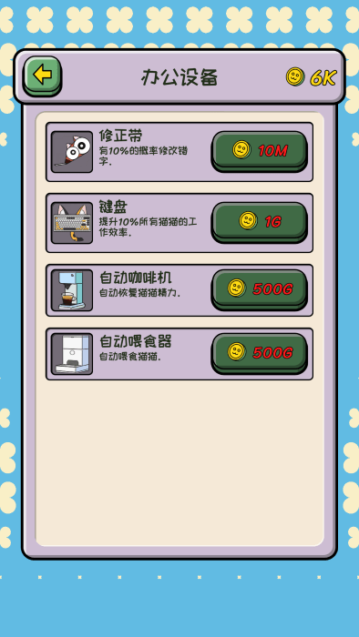 无限猫猫计划