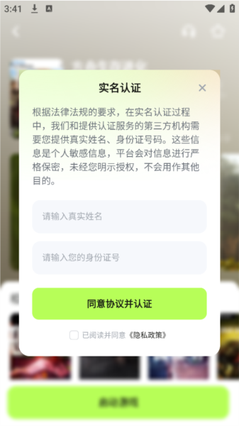 超机云游最新版