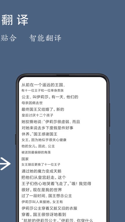 光氪全屏翻译免费版