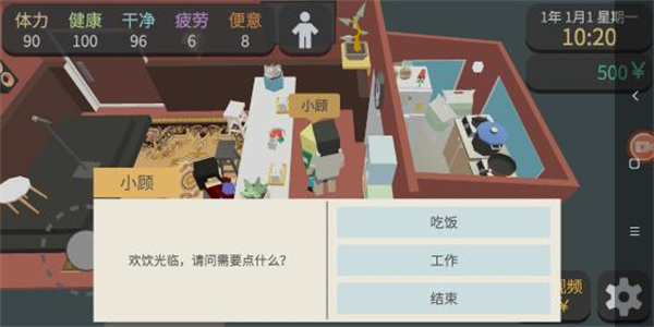 方块人的简单生活免费完整版