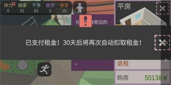 方块人的简单生活免费完整版