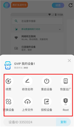 小滴云手机vip版