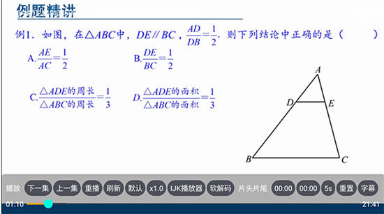 盒子教育