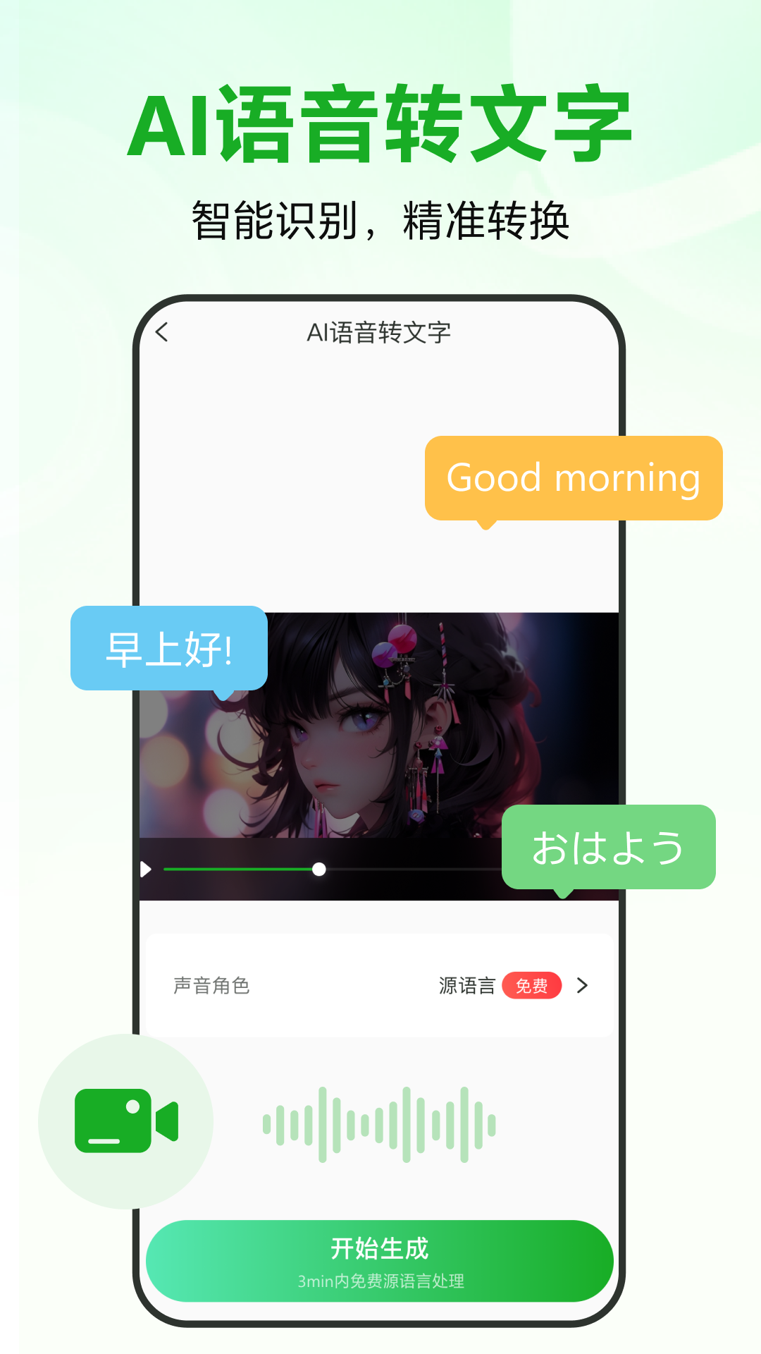 录咖app