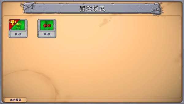 植物大战僵尸融合版2.1.4最新版