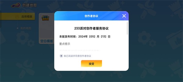 233派对