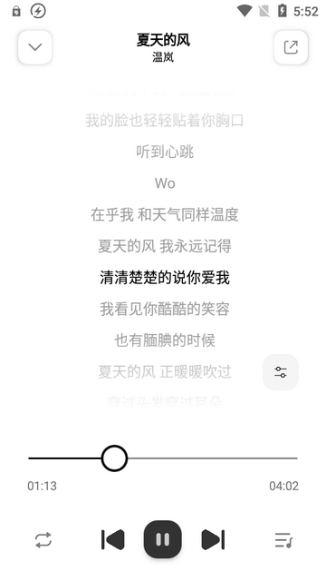 云母音乐手机最新版