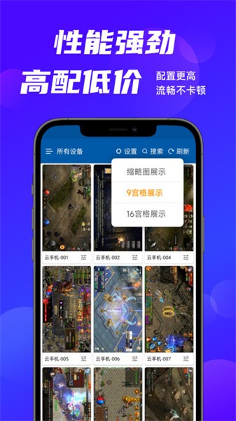 云帅云手机app