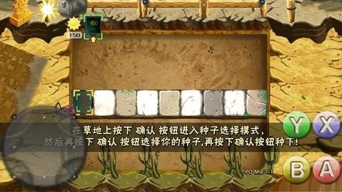 植物大战僵尸破灭版