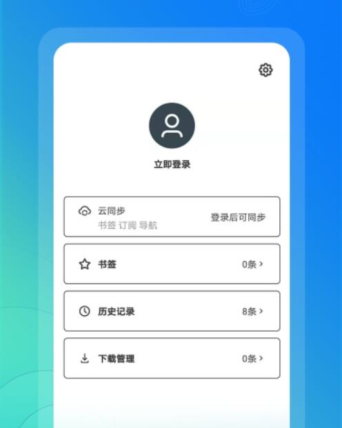 Top浏览器截图