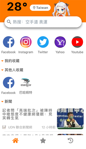 JM浏览器截图