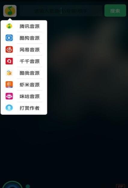 搜云音乐截图