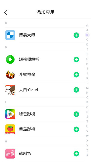 分身有术截图