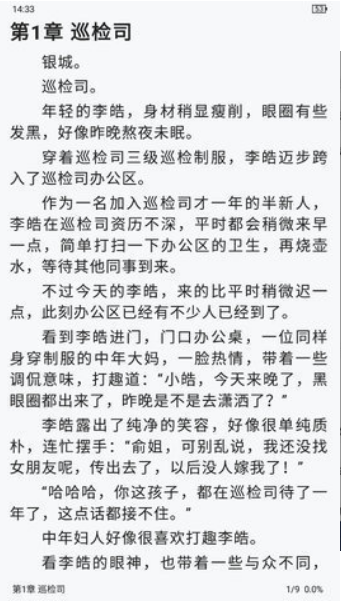 柠檬小说书源截图