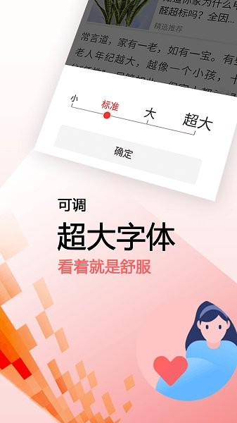 新闻快报截图