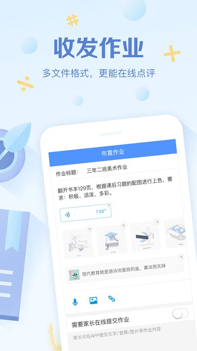 班级优化大师截图