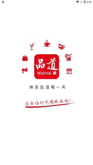 品道外卖截图