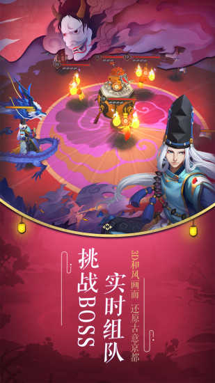 阴阳师藏宝阁截图