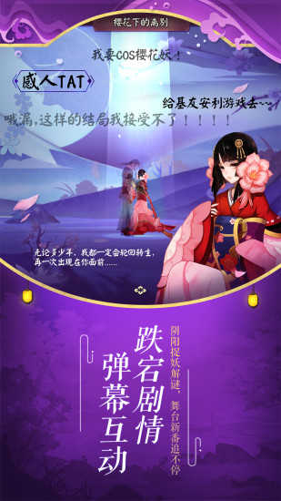 阴阳师藏宝阁截图