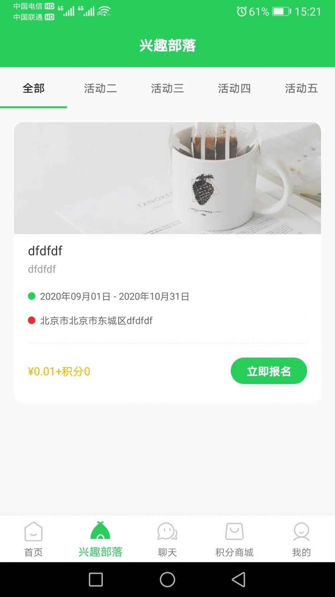 青科教育截图