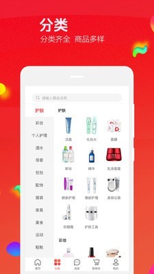 飞鱼优品截图