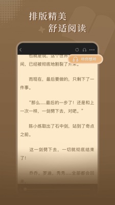 达文免费小说截图