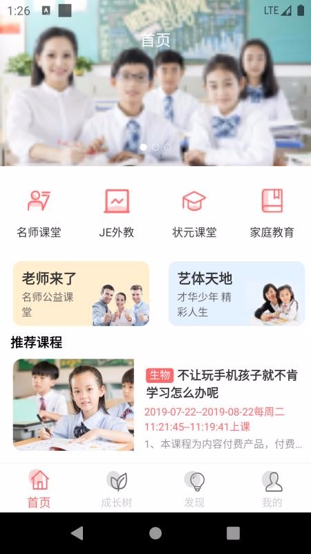 学习侠截图