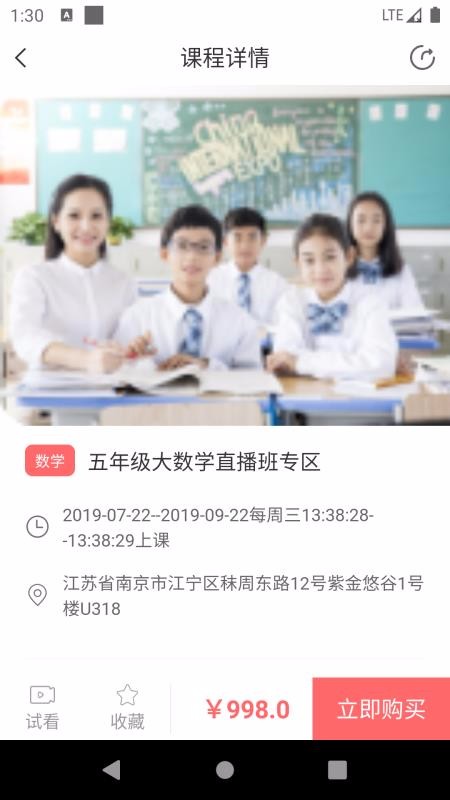 学习侠截图