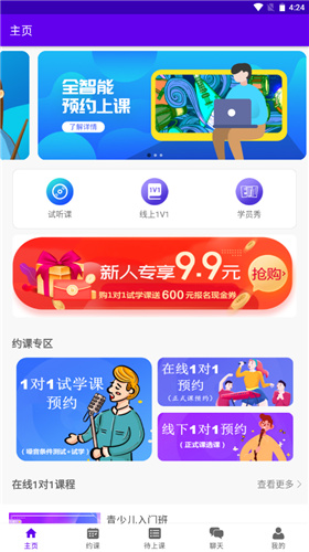 乐知海音乐截图