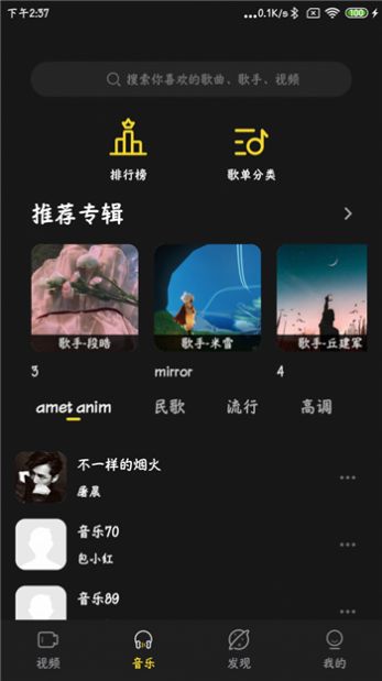 涯悠音乐截图