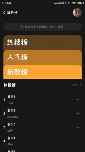 涯悠音乐截图