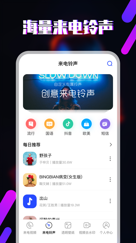 樱桃铃声截图