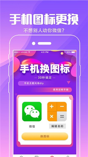 精灵动态壁纸截图