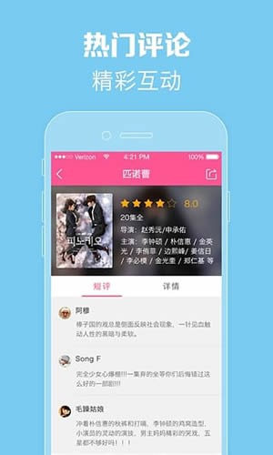 97韩剧网截图