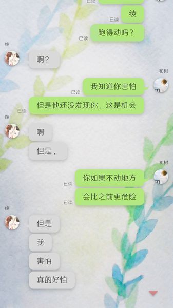 我的女友截图