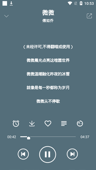 yh音乐截图