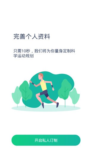 溜溜计步器截图