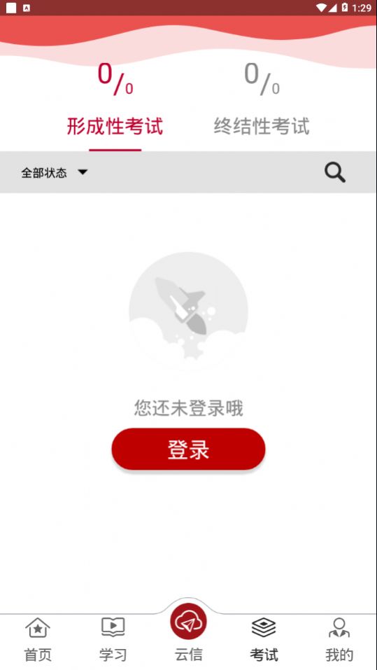 军盾教育截图