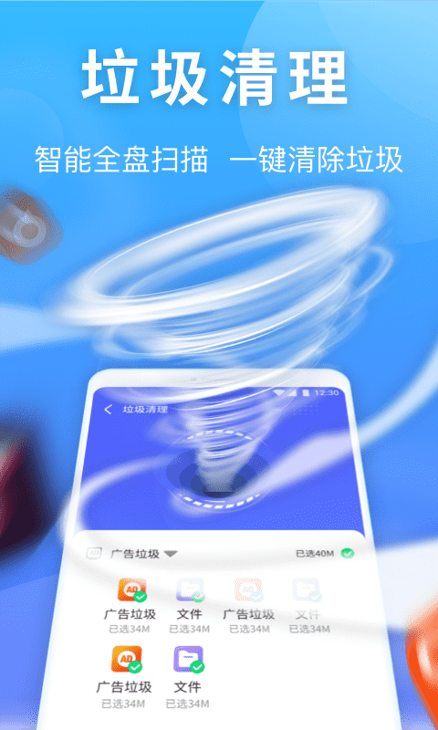 雷神清理管家截图